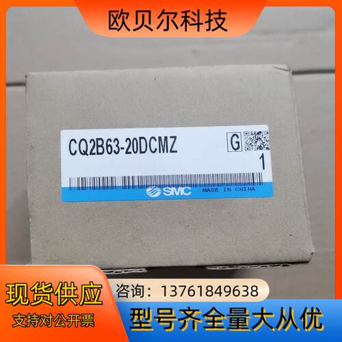 原装SMC气缸CQ2B63-20DCMZ
