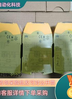 现货pilz皮尔兹 772000 安全继电器余货原装未拆