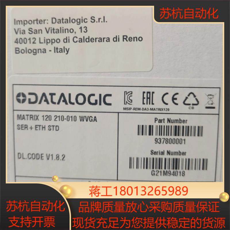 datalogic得利捷matrix120-210-010全