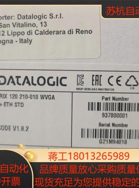 datalogic得利捷matrix120-210-010全