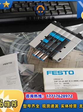 FESTO阀导CPV10-10-4A-MP-R-U-JMML议价