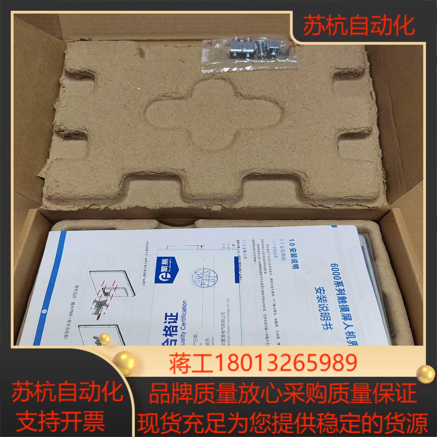 繁易6000系列触摸屏 FE6070W/WE