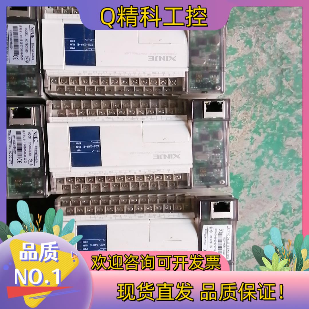 现货信捷PLCXC2-24R-E十XC-TBOX-BD还有4