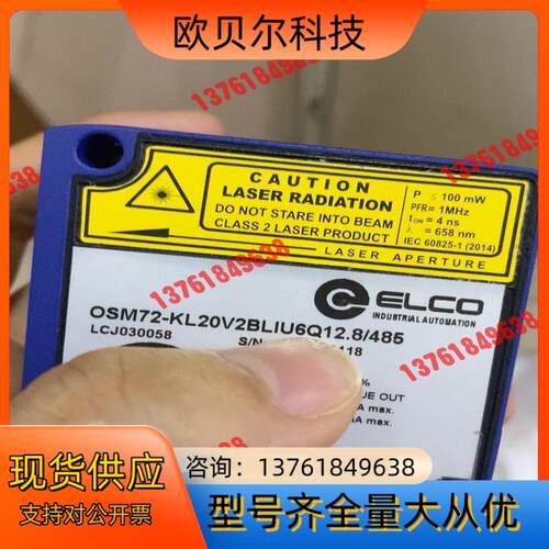 现货ELCO宜科传感器OSM72-KL20V2BL1U6Q1
