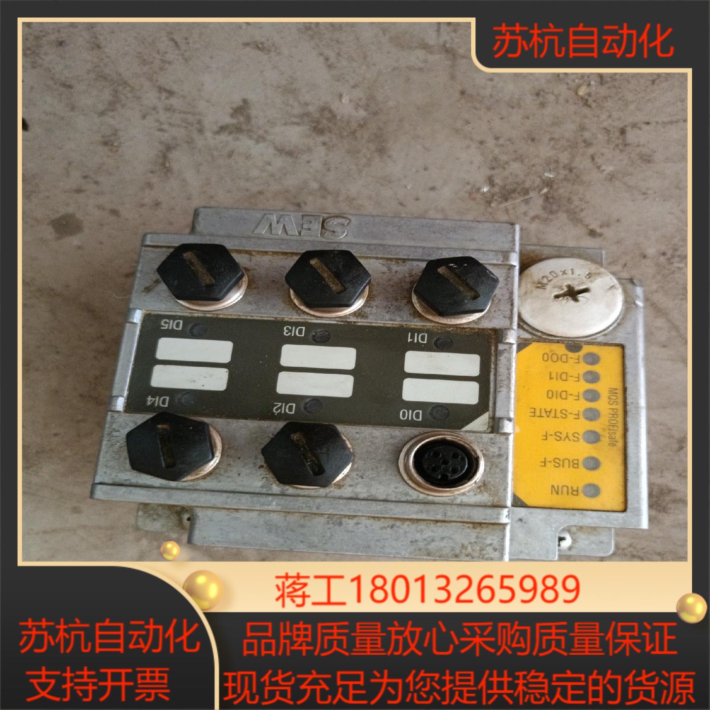 sew变频器通讯io模块18207235议价