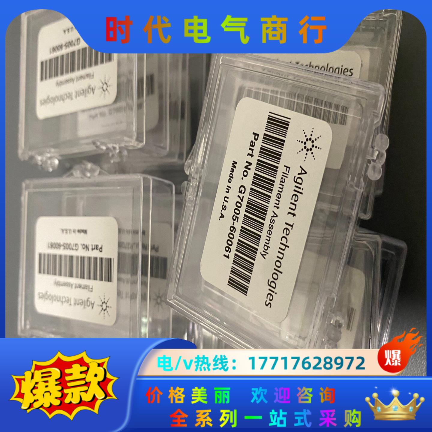 安捷伦G7005-60061议价