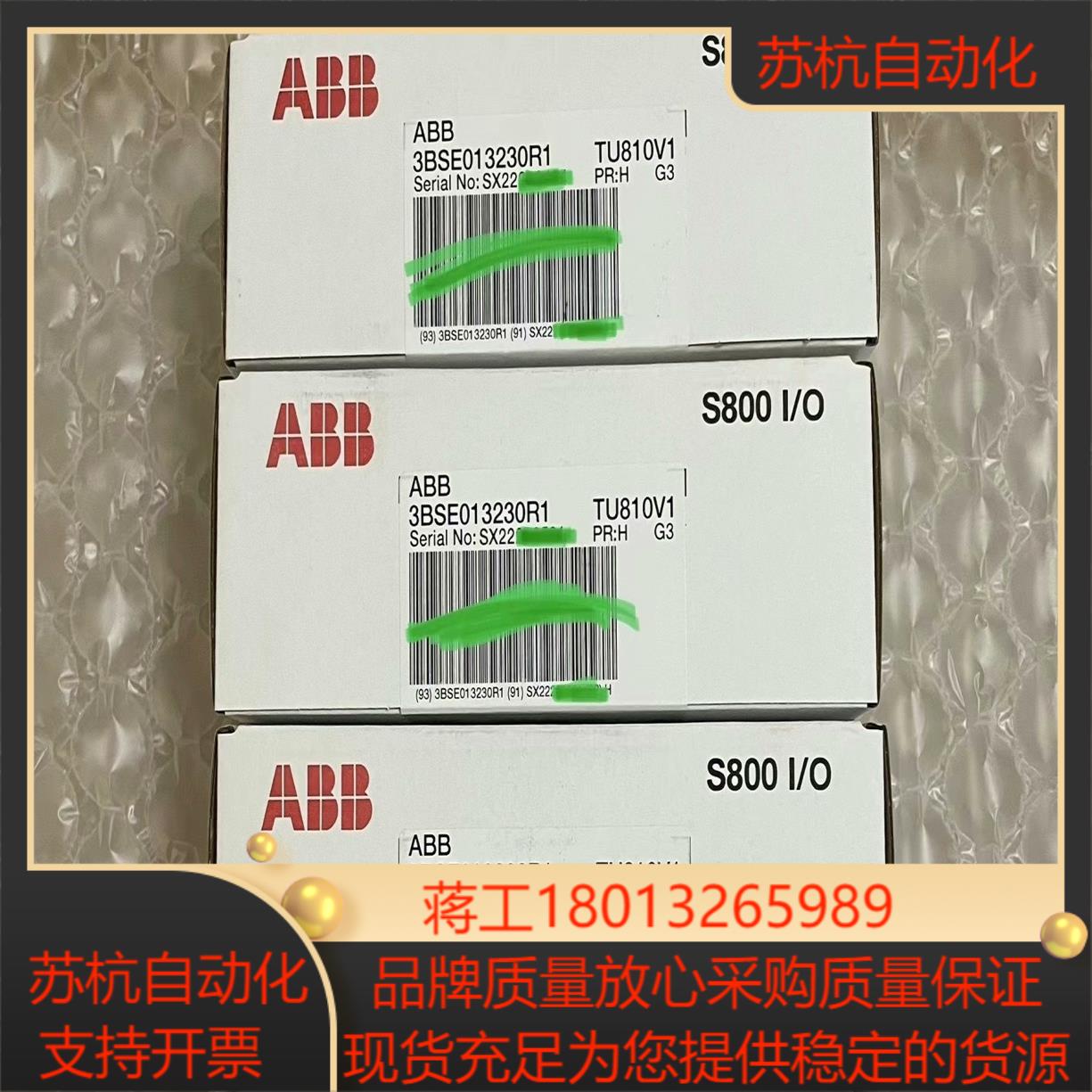 模块，型号TU810V1，全新原装