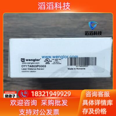 现货全新原装 威格勒 OY1TA603P0003 激光测距传