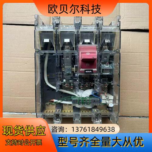 DZ20LE-400/4300漏电断路器成色很好