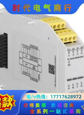 劳易测MSI-EM201-8I4IO继电器全新原装议价