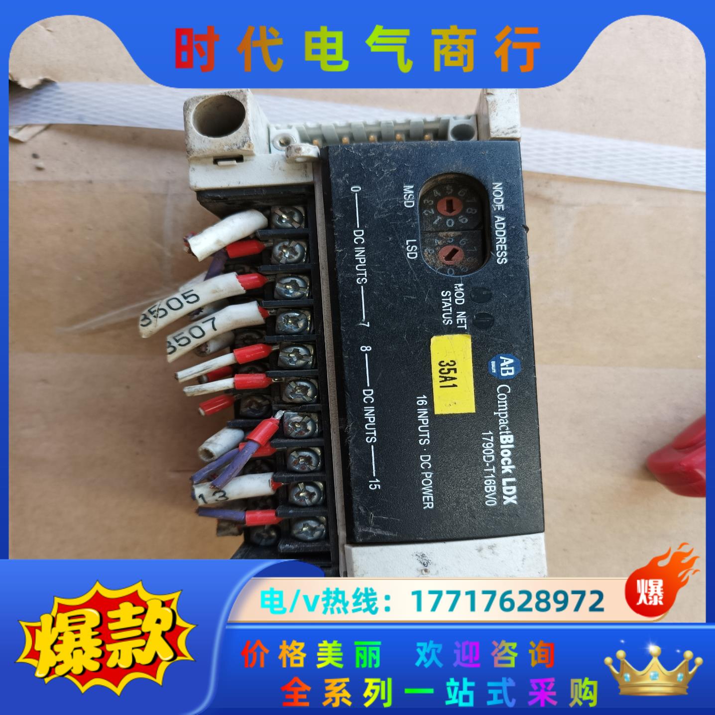 AB模块1790D-T16BV0议价