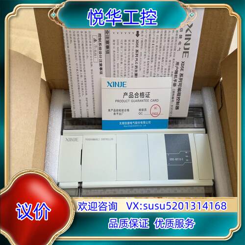信捷PLCXD5E-60T10-E全新功能完好议价