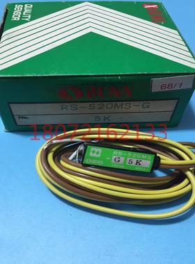 传感器RS-520MS-GRS-520MS-R RS-520H-1-C5议价