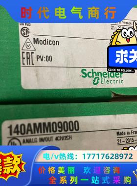 模块140AMM09000，欢迎！议价