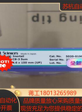 岛津  Inertsil C8-3 5μm 色谱柱 5020