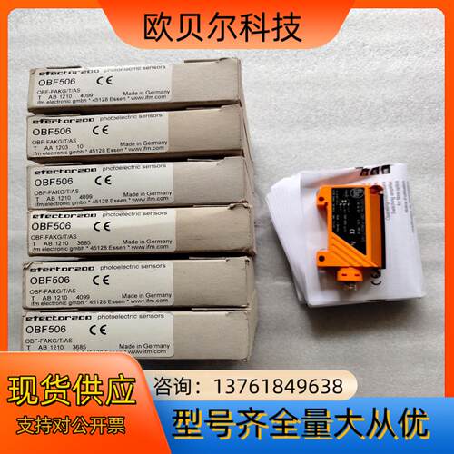 IFM易福门光电开关传感器OBF506 原装正品