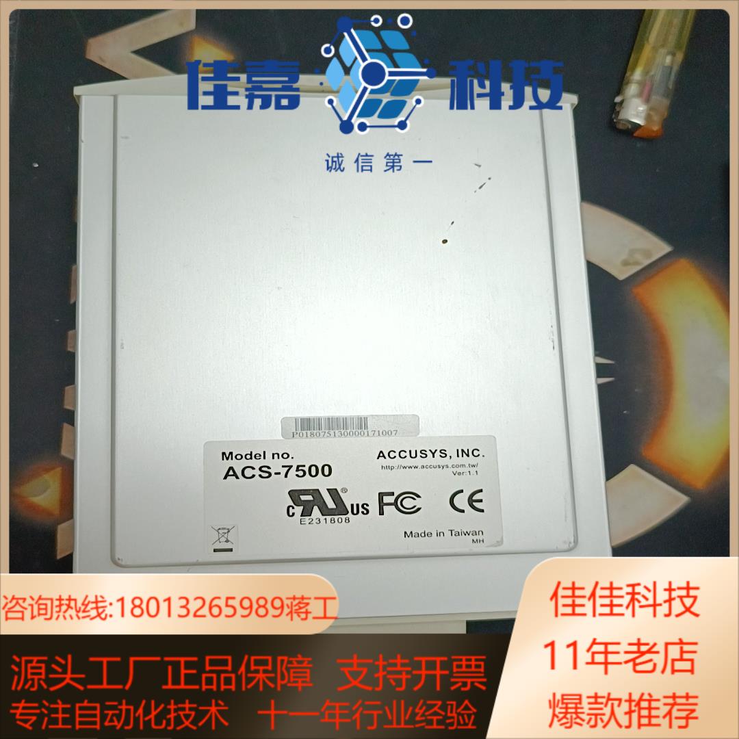 ACCUSYS  ACS-7500  硬盘盒