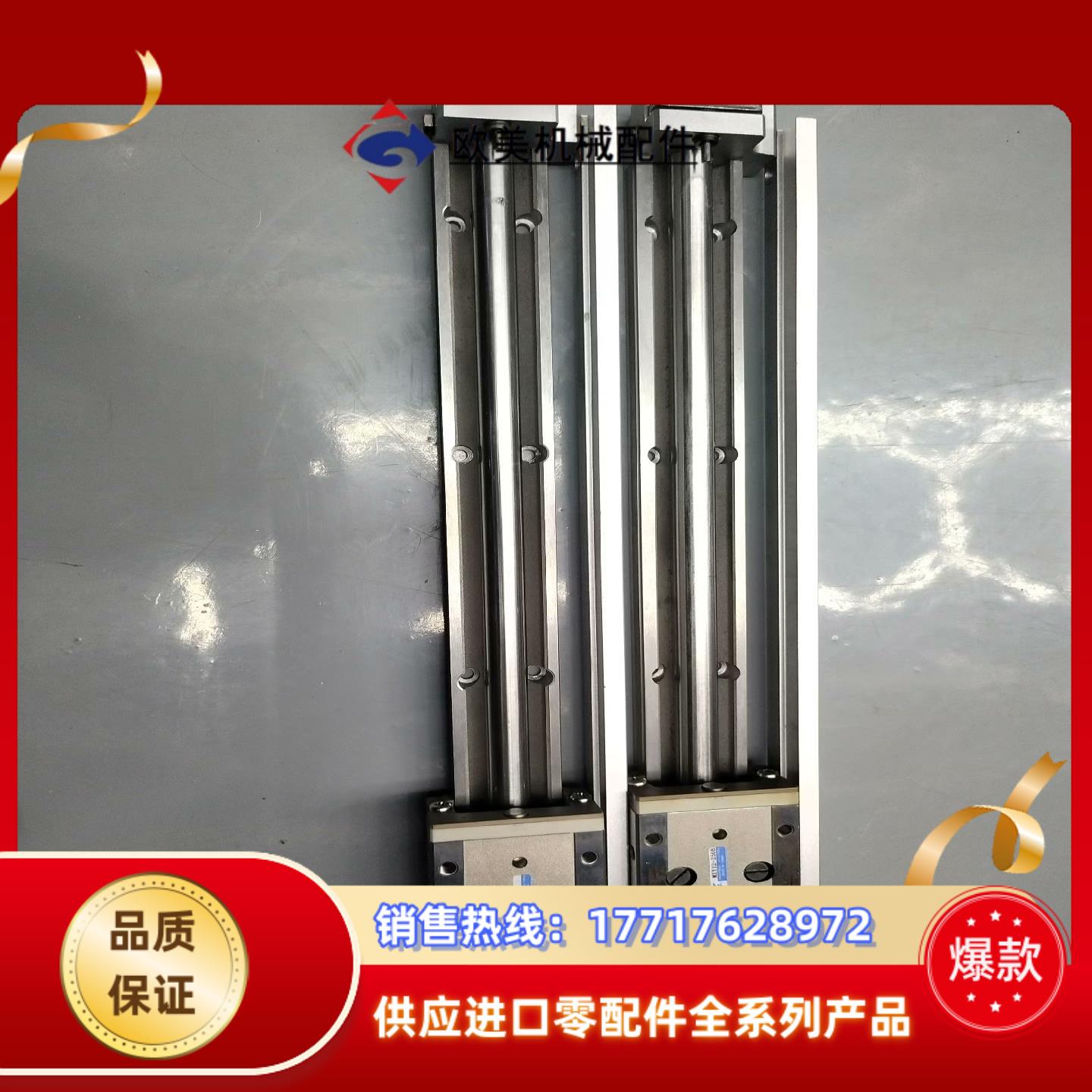 SMC无杆气缸MXY12-250两条，MXY12-250议价