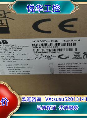 ACS355-03E-12A5-4 ABB变频器全新的正品，议价