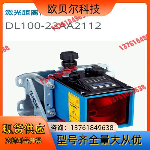 西克DL100-22AA2112