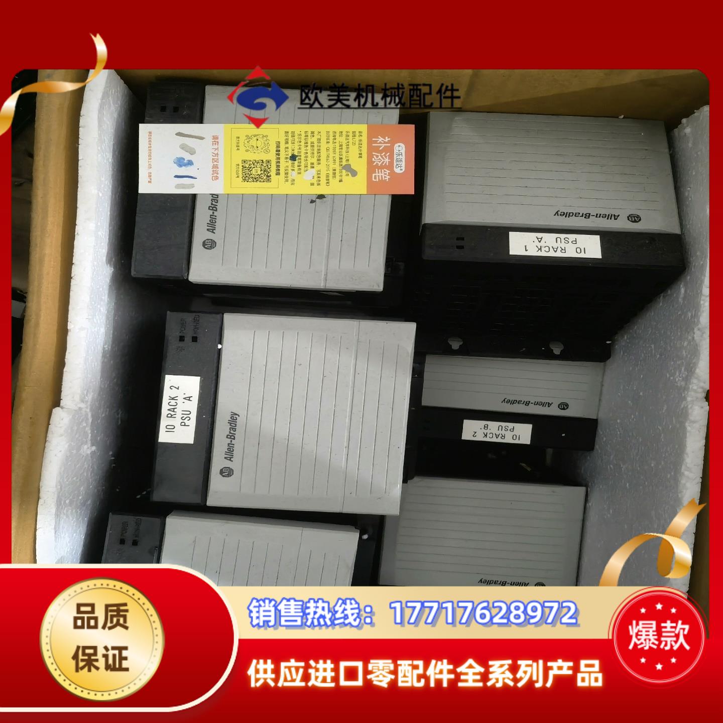 1756-PA75R议价议价议价