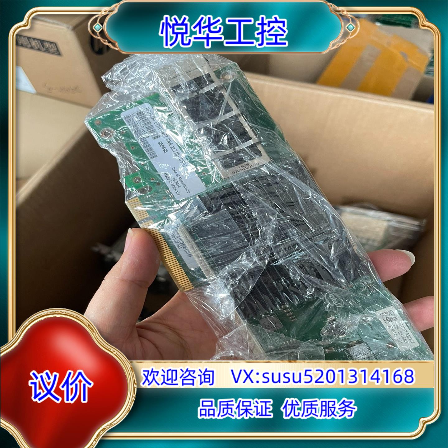原装原装正品 intel XL710-QSR1 XL710-QD议