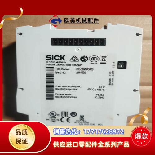 FX0－GCAN00000   SICK德国西克安全继电器，议价