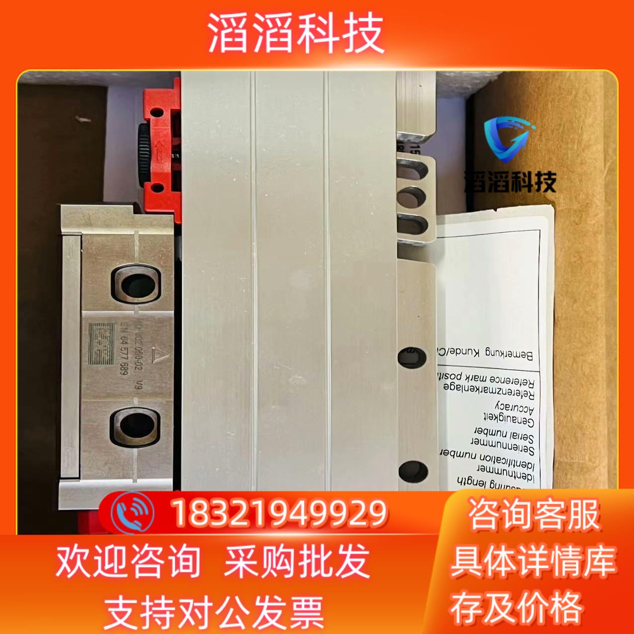 现货海德汉光栅尺LC195S 240