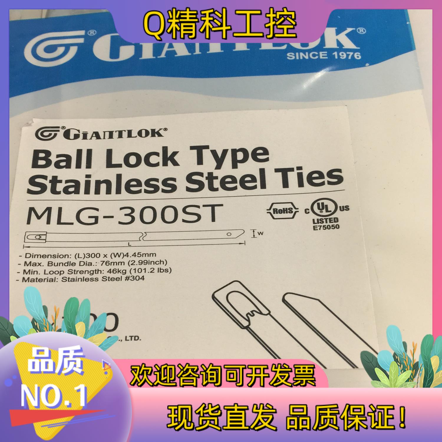 现货台湾华伟不锈钢扎带4.45*300   耐高温束带+500摄