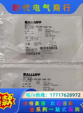 BES M08EE-PSC20B-S49G-003 巴鲁夫开议价