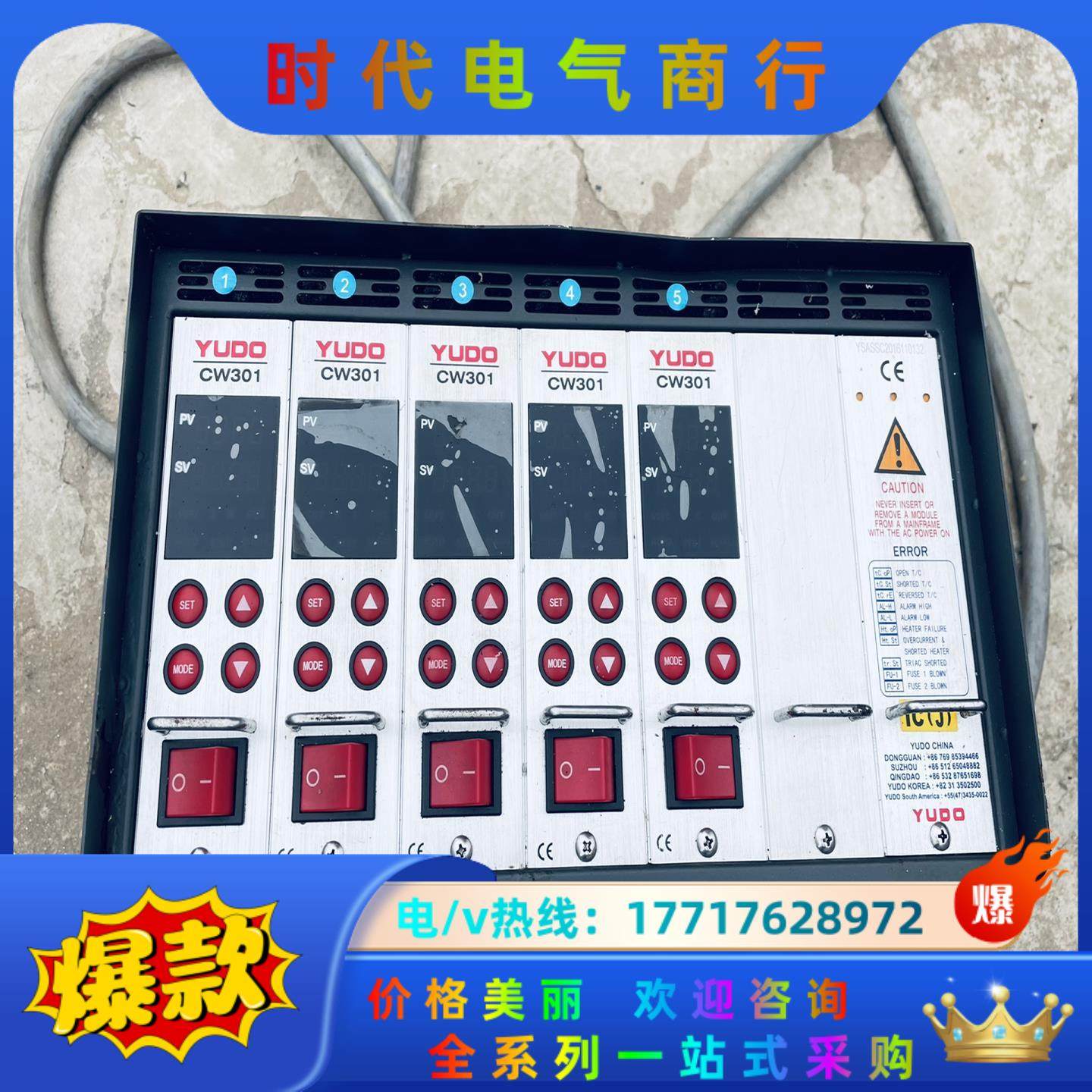 柳道 YUDO 热流道温控板温控卡表芯温控器 CW301议价,3C数码配件,隔离器/耦合器,淘宝优惠券,粉丝福利购,淘宝优惠卷