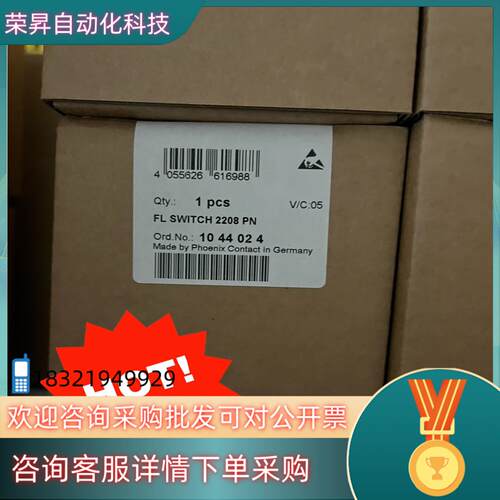 现货菲尼克斯交换机1044024 FL SWITCH 2208