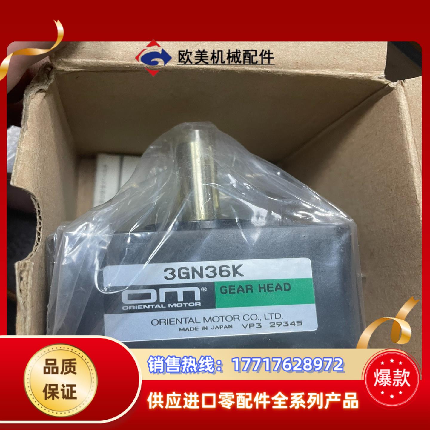 东方马达全新原装3GN36K 3个230议价