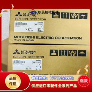 三菱 片 张力传感器 全新原议价 050TD 全新原装