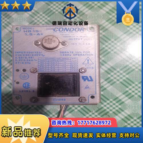HB15－1.5－A+ 线性稳压电源。议价