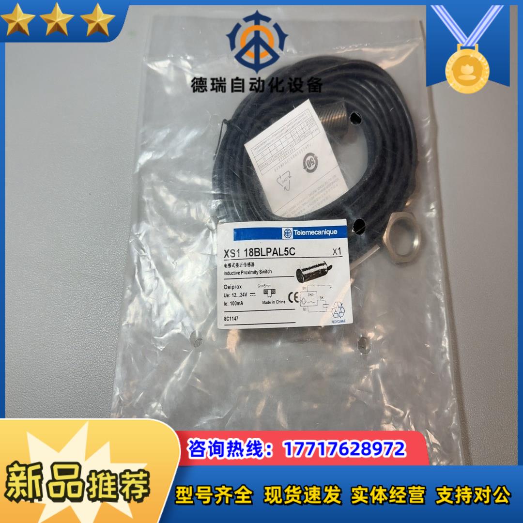 全新原装XS118BLPAL5C5个75议价