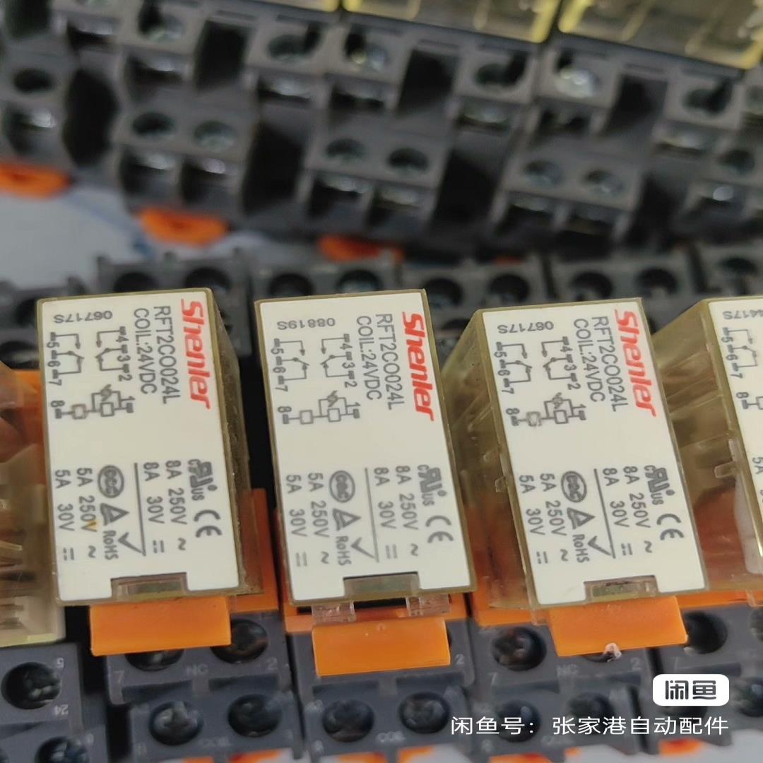 申乐继电器RKM2CO024L。19个