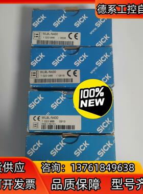 正品现货1023988德国西克SICK传感器WL9L-N43