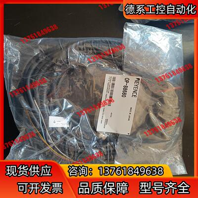 基恩士OP-88680十米电源线全新原装，只有一条需要