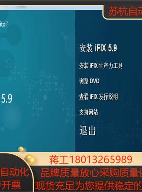 iFix5.9 软