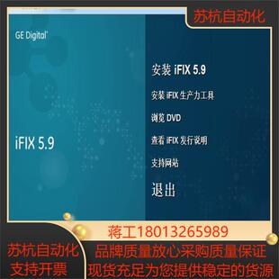 iFix5.9 软