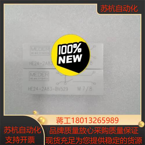 MEDER HE24-2A83-BV529高压继电器有现货库