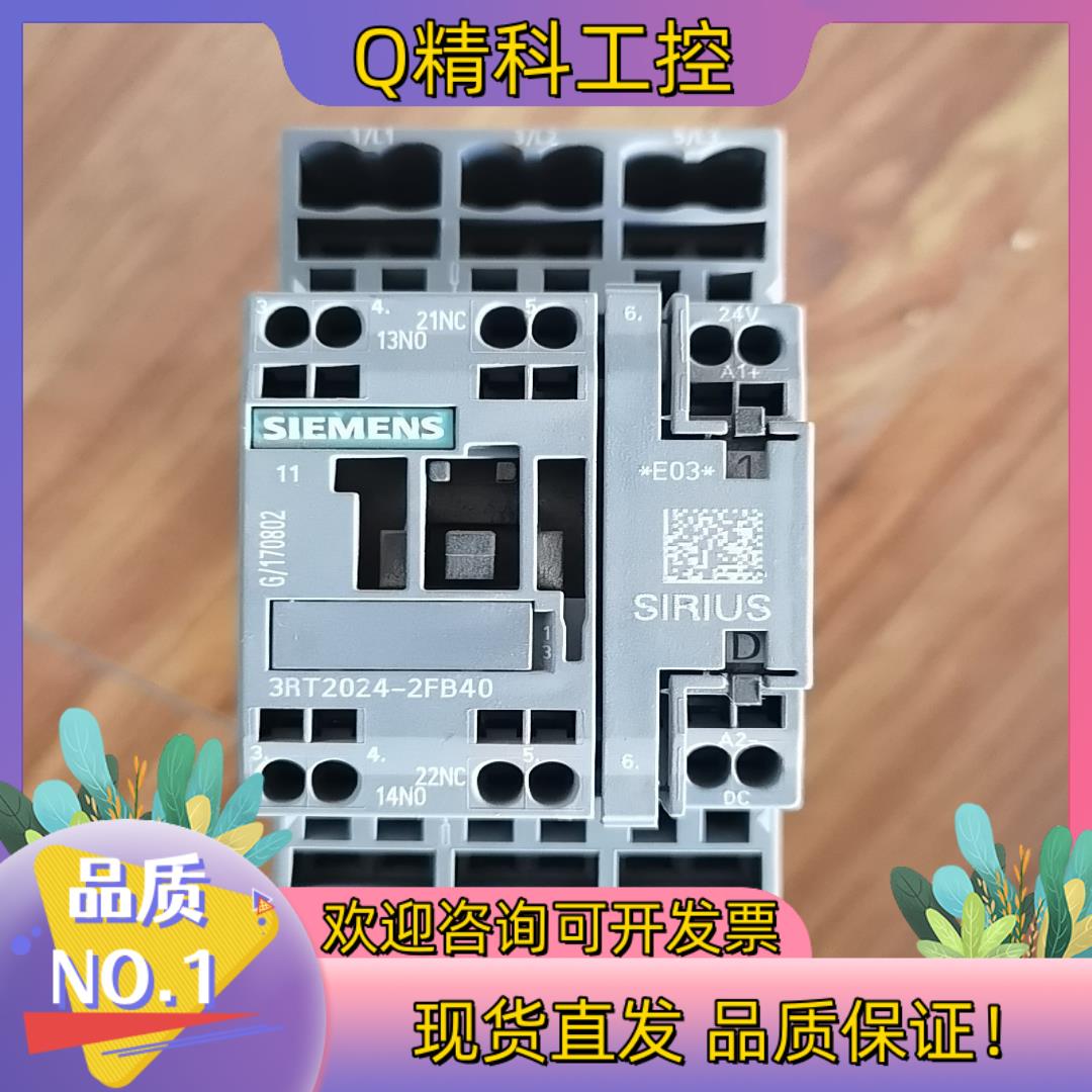 现货3RT2024-2FB40
