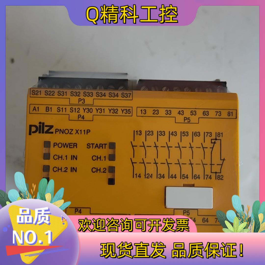 现货皮尔兹PiIZ安全继电器PNOZ X11P777086 德国