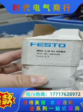 全新费斯托电磁阀NAS-1/8-02-VDMA 现货