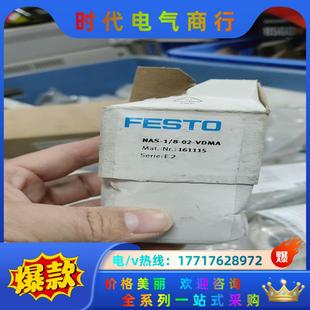 全新費斯托電磁閥NAS 現貨 VDMA