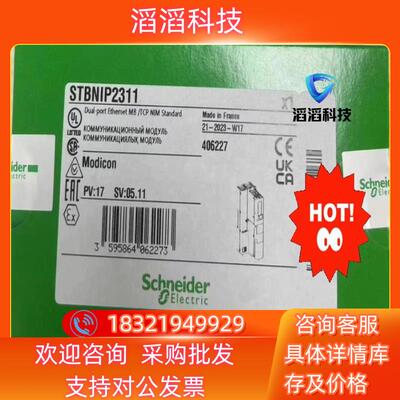 STBNIP2311/STBNIP2212全新原装