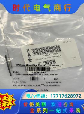 样品针289002762 FEP 30ul SST 原装促销议价