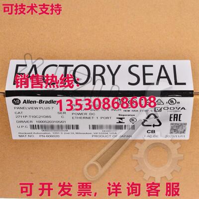 原装供应2711P-T10C21D8S AB PanelView Plus 7 标准 10 端子 271