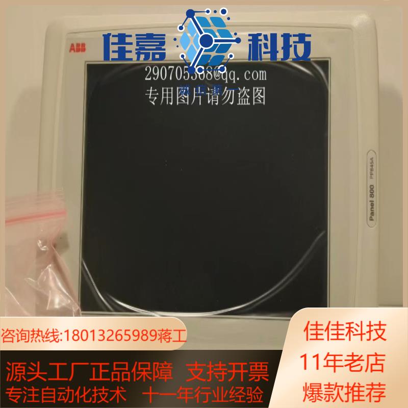 PP845A  触摸屏